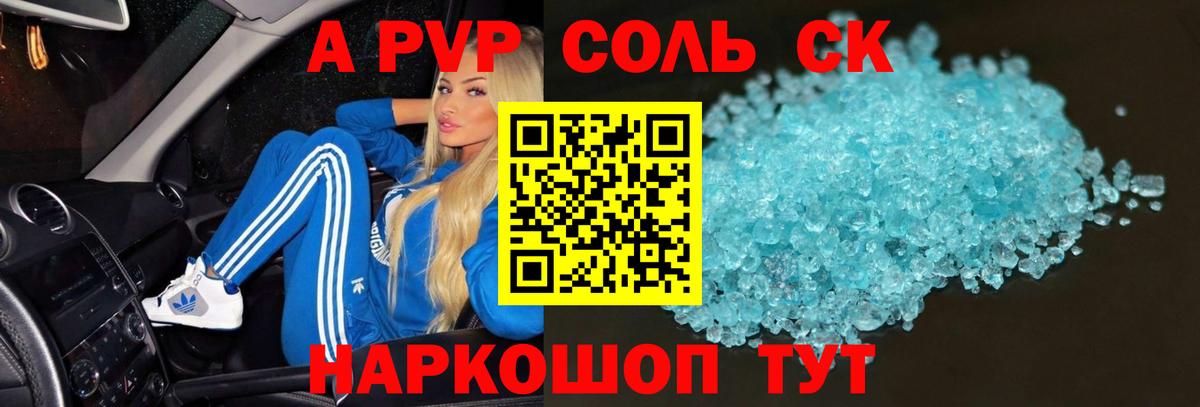 Новоуральск  APVP крисы CK  цена наркотик  Вход с VPN  A-PVP мука  Альфа ПВП мука 