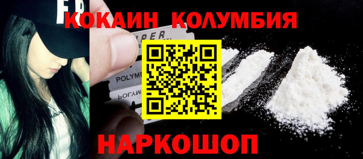 КОКАИН 98%  COCAIN  Новоуральск  Вход с VPN  КОКАИН Колумбийский 