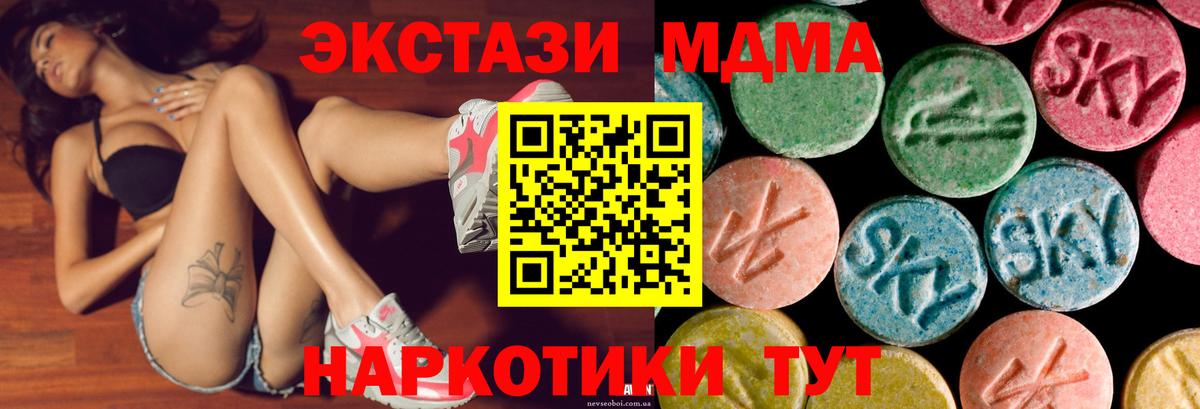 Экстази 280мг  Ecstasy  Экстази круглые  Новоуральск  Вход с VPN 