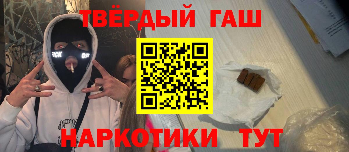 где найти   Гашиш Ice-O-Lator  Вход с VPN  Новоуральск  ГАШИШ гашик 