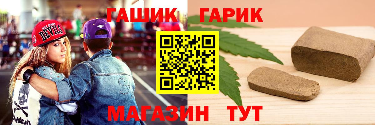 Гашиш убойный Новоуральск
