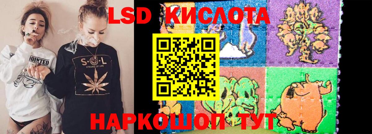 LSD-25 экстази ecstasy  ЛСД экстази ecstasy  Новоуральск  Вход с VPN 