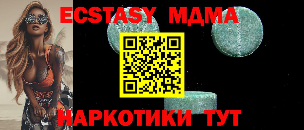 МДМА  МДМА молли  Новоуральск  Вход с VPN  МДМА crystal 