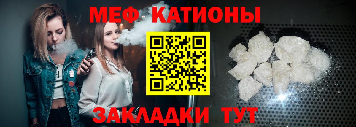 МЕФ кристаллы  МЕФ 4 MMC  МЕФ  Новоуральск  Вход с VPN 