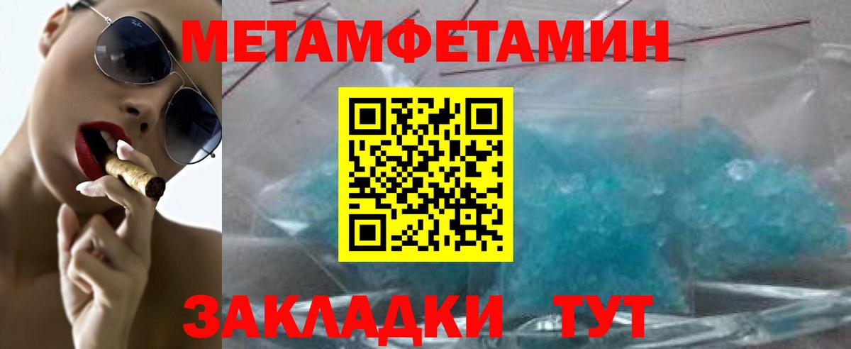 Первитин мет Новоуральск